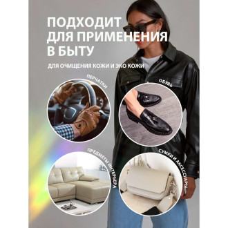 Очиститель-кондиционер кожи Grass Leather Cleaner Conditioner