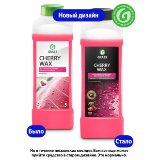 Холодный воск Grass Cherry Wax
