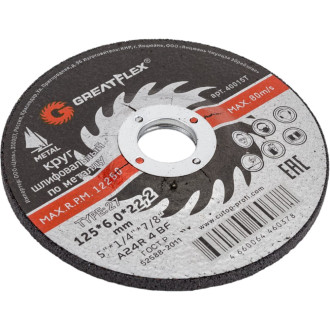 Шлифовальный диск по металлу Greatflex Master