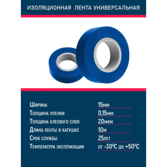 Универсальная изолента Grisard Electric GRE-013-0019(1)