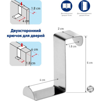 Крючок GROMELL 77M07025