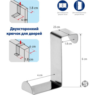 Крючок GROMELL 77M07028