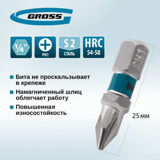Биты GROSS 11329
