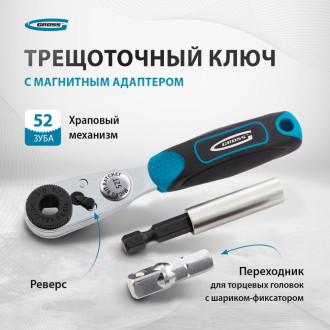 Бит и торцевых головок набор GROSS 11361