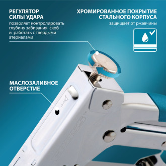 Регулируемый мебельный степлер GROSS Handwerker