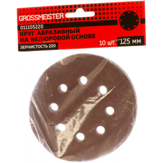 Круг шлифовальный GROSSMEISTER 011105220