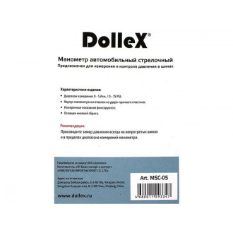 Шинный манометр Dollex MSC-05