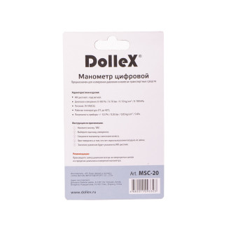 Цифровой шинный манометр Dollex MSC-20