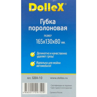 Поролоновая губка Dollex GBA-10