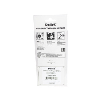 Колпак ступицы Dollex KS-4750