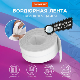 Бордюрная клейкая лента для ванны и кухни DASWERK 608774