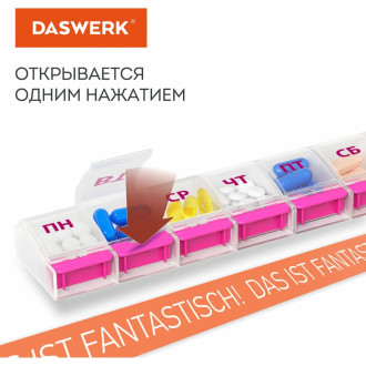 Таблетница для лекарств и витаминов DASWERK Maxi