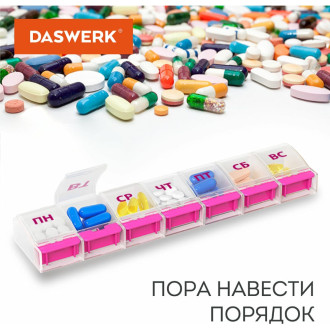 Таблетница для лекарств и витаминов DASWERK Maxi