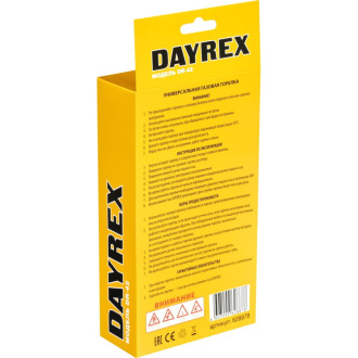 Газовая горелка DAYREX 42