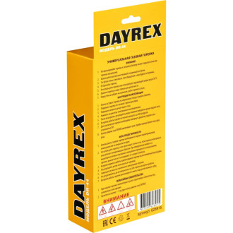Газовая горелка DAYREX 44