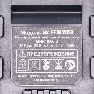 Аккумулятор DCA FFBL2050