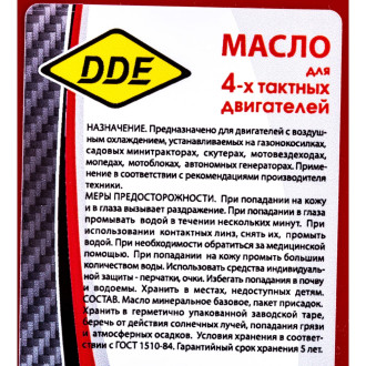 Минеральное четырехтактное масло DDE SAE30