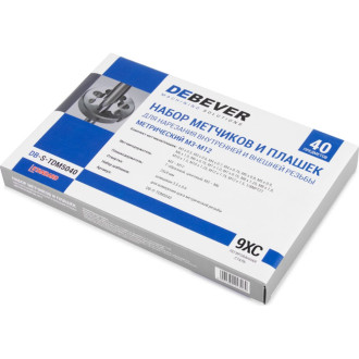 Набор метчиков и плашек DeBever DB-S-TDM5040