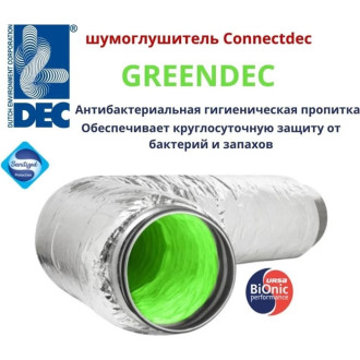 Антибактериальный шумоглушитель DEC CO3SBGI160/0,5