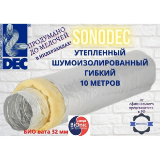 Гибкий воздуховод DEC Sonodec DS