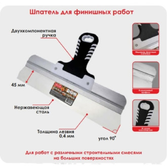 Шпатель для финишных работ DECOR 11608668