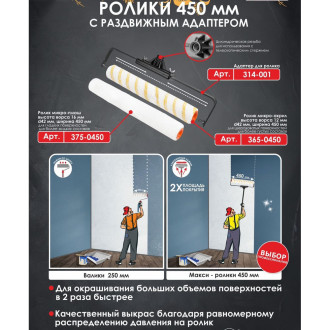Адаптер для ролика DECOR 11608676