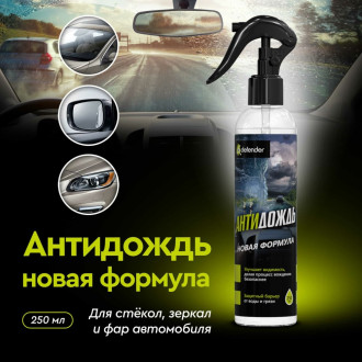 Антидождь Defender 10511