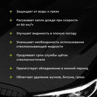 Антидождь Defender 10511