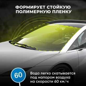 Антидождь Defender 10511