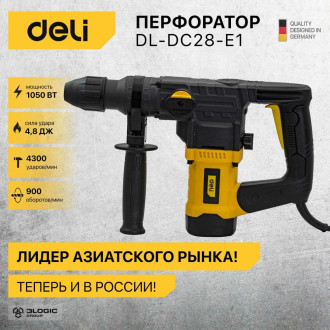 Перфоратор DELI DL-DC28-E1