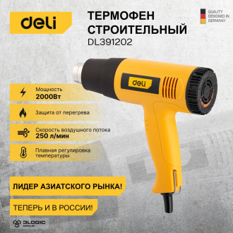 Термопистолет DELI DL391202