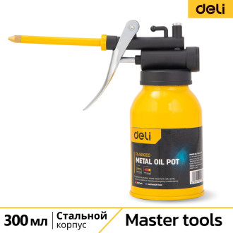 Масленка DELI dl468300