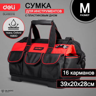 Сумка для инструментов DELI DL430316