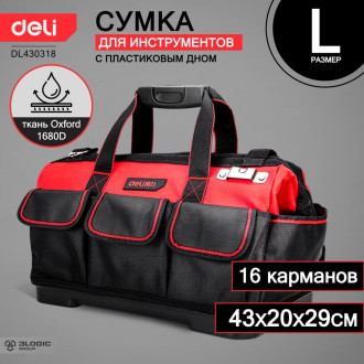 Сумка для инструментов DELI DL430318