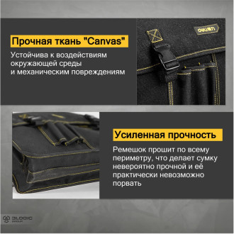 Сумка планшет для инструментов DELI DL-P6