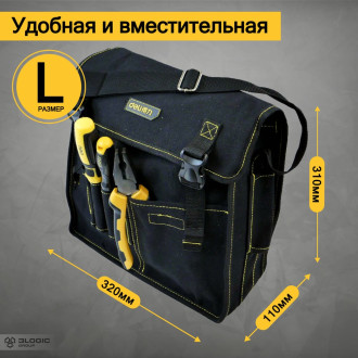 Сумка планшет для инструментов DELI DL-P6