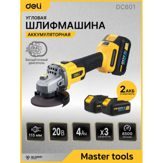 Угловая аккумуляторная шлифмашина DELI DC601