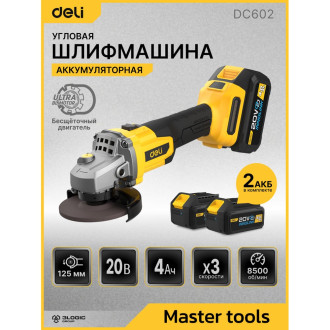 Угловая аккумуляторная шлифмашина DELI DC602