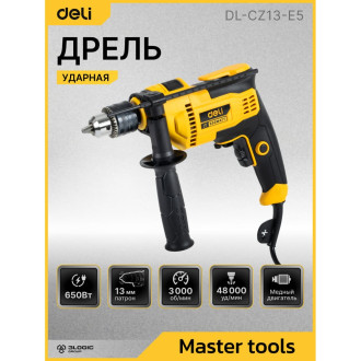 Сетевая ударная дрель DELI DL-CZ13-E5