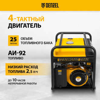 Бензиновый генератор Denzel PS 70 EA