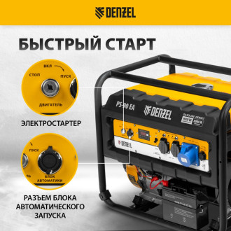 Бензиновый генератор Denzel PS 90 EA