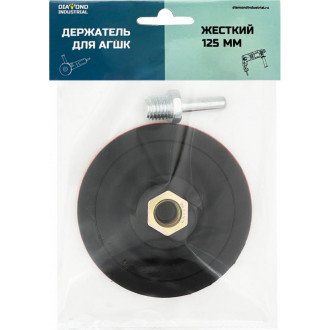 Жесткая насадка-держатель на УШМ и дрель Diamond Industrial DIDN125H