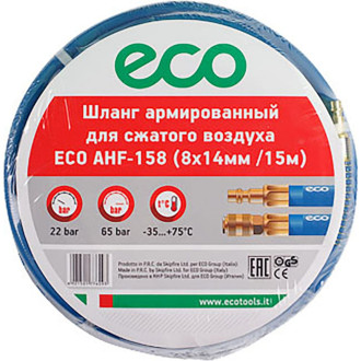 Шланг ECO AHF-158