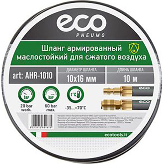 Маслостойкий армированный шланг ECO AHR-1010
