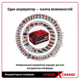 Аккумулятор Einhell PXC
