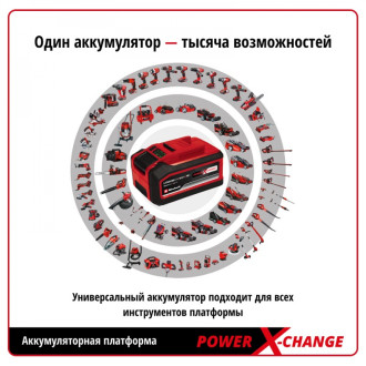 Зарядное устройство Einhell PXC