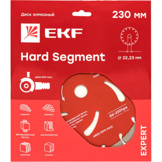 Диск алмазный EKF Hard Segment Expert