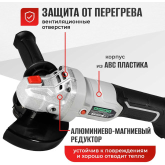 Шлифовальная машина Electrolite AG 2040-125