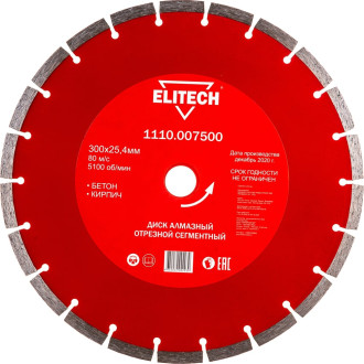 Сегментный алмазный диск по бетону, кирпичу Elitech 1110.007500