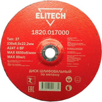 Обдирочный диски Elitech 1820.017000